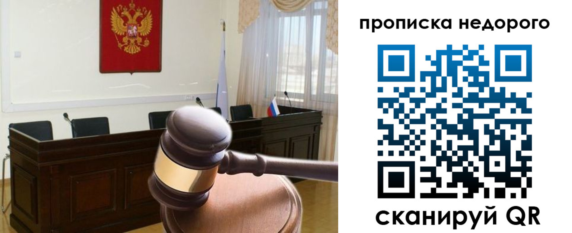 прописка для школы в Красноуральске