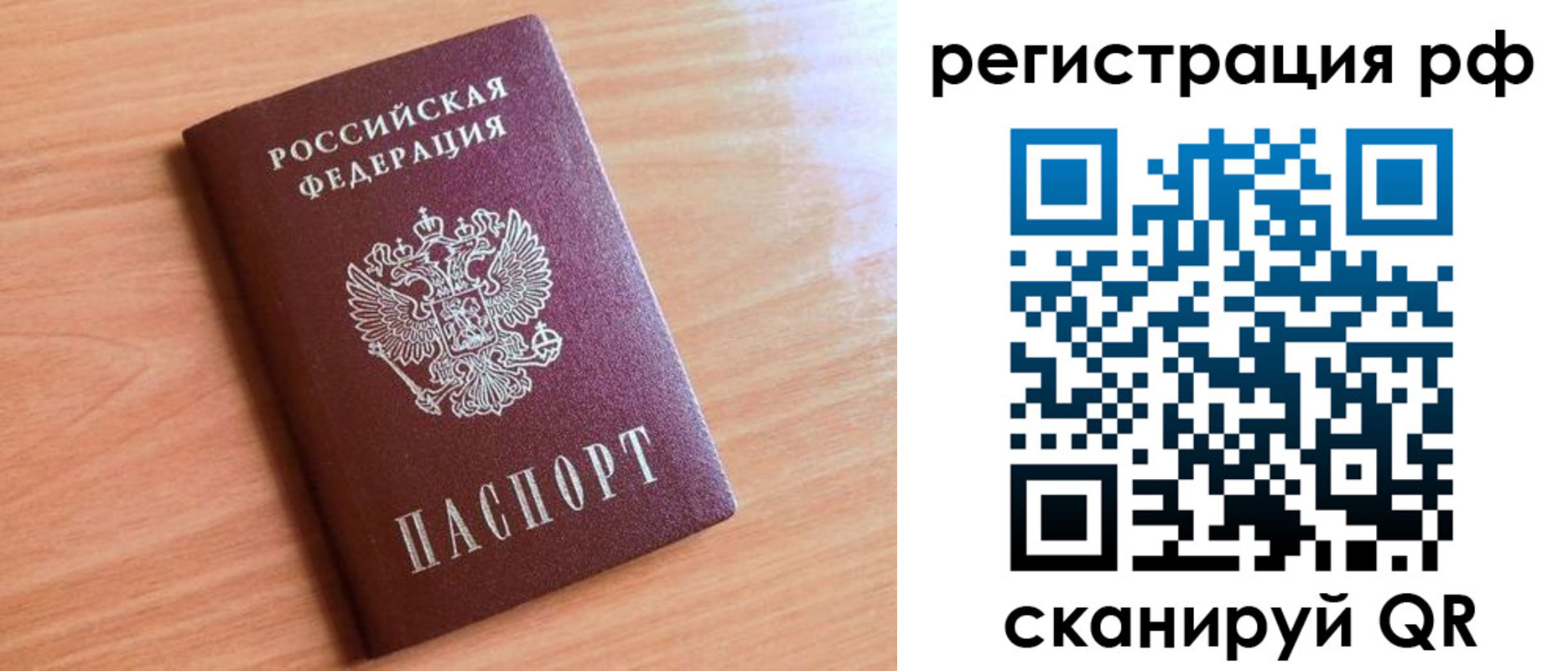 прописка для военкомата в Красноуральске